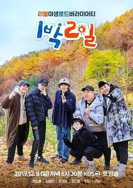 奔跑吧12 综艺海报