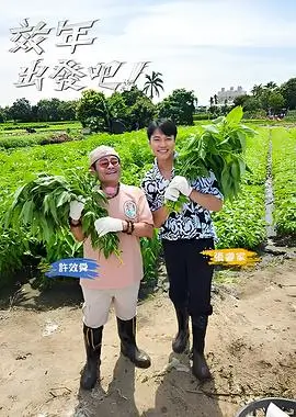 明星大侦探9 综艺海报